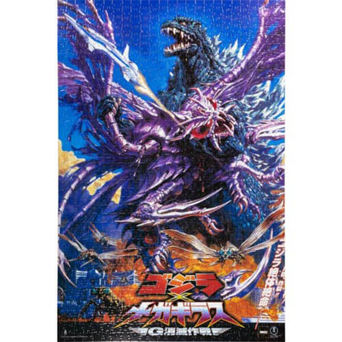 Godzilla Godzilla vs Megaguirus 1000 piece Jigsaw Puzzle